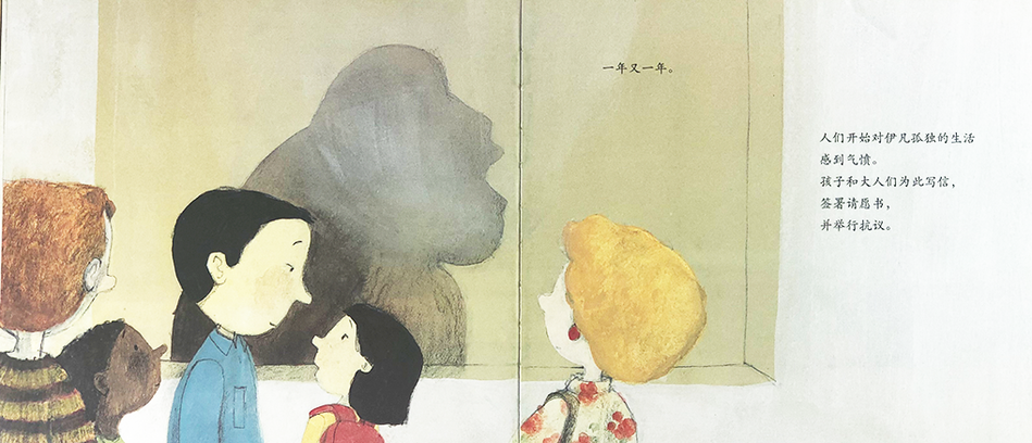 Ivan: The Remarkeable True Story of The Shopping Mall Gorilla 独一无二的伊凡 Chinese Children Book 9787550283435 Katherine Applegate