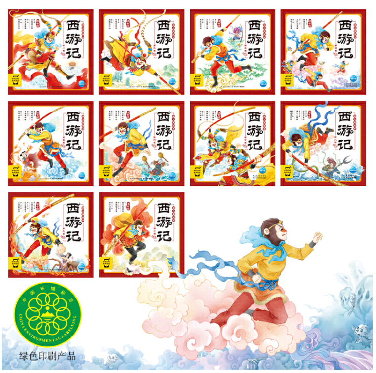 Chinese classic books Monkey King Beginner 西游记 幼儿 9787556066766