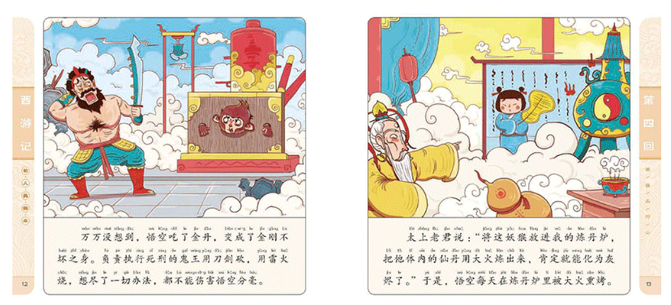 Chinese classic books Monkey King Beginner 西游记 幼儿 9787556066766