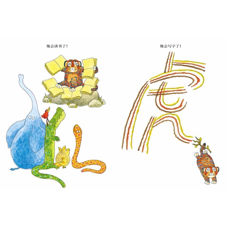 Leo the Late Bloomer 阿虎开窍了 Chinese Children Book 9787533278526 Robert Kraus (2)