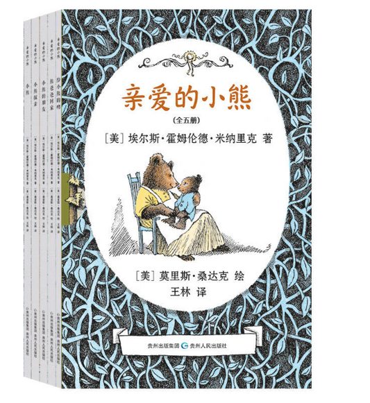 Little Bear (I can read book series) 5-book set