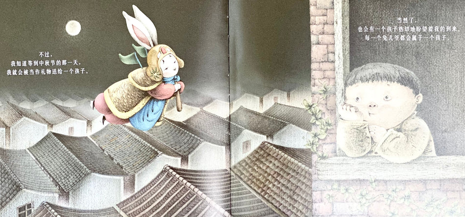 Lord Rabbit 兔儿爷 Chinese Children Book 9787201110226 熊亮 (4)