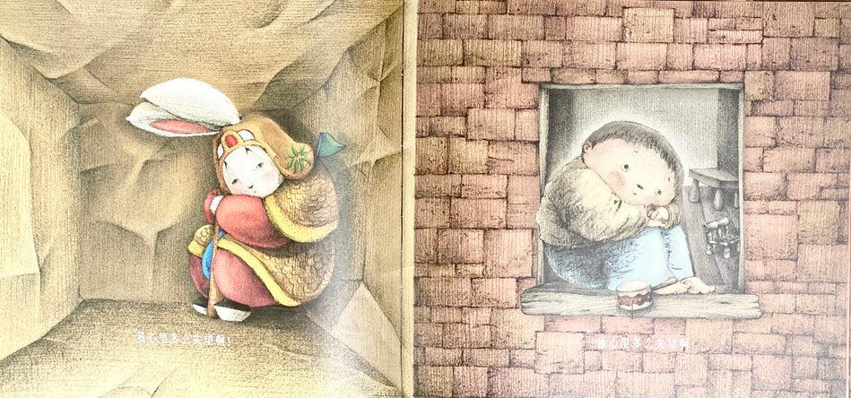 Lord Rabbit 兔儿爷 Chinese Children Book 9787201110226 熊亮 (4)