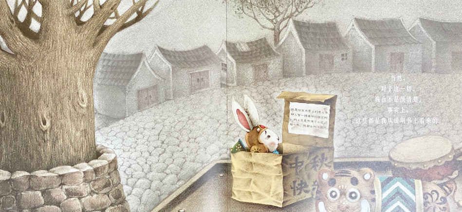 Lord Rabbit 兔儿爷 Chinese Children Book 9787201110226 熊亮 (4)