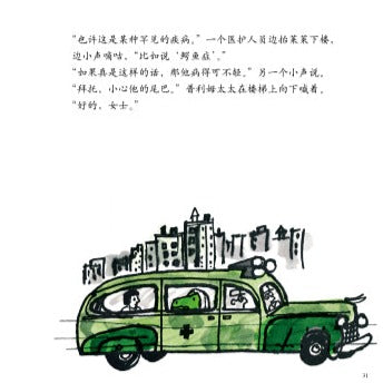 Lyle, Lyle, Crocodile Bernard Waber Chinese Children book kai xin guo lai lai