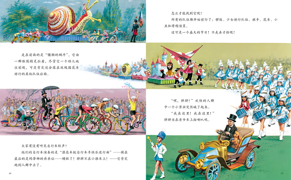 Martine Chinese Children Books 玛蒂娜故事书 9787545605105