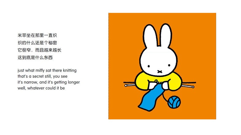 Miffy 10-Book Set (Bilingual Chinese & English) Chinese children's book 米菲双语绘本第一辑 9787115340726