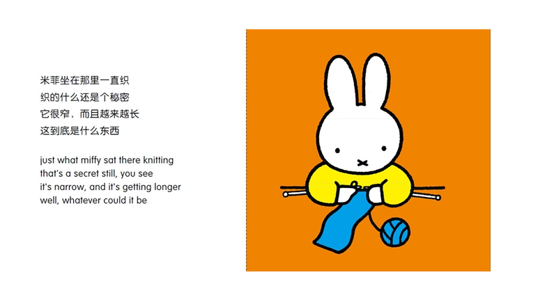 Miffy 10-Book Set (Bilingual Chinese & English) Chinese children's book 米菲双语绘本第一辑 9787115340726 