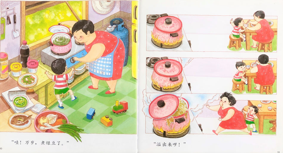 Momma, Let’s Buy Green Peas! 妈妈买绿豆 Chinese Children Book 9787533264062 曾阳晴