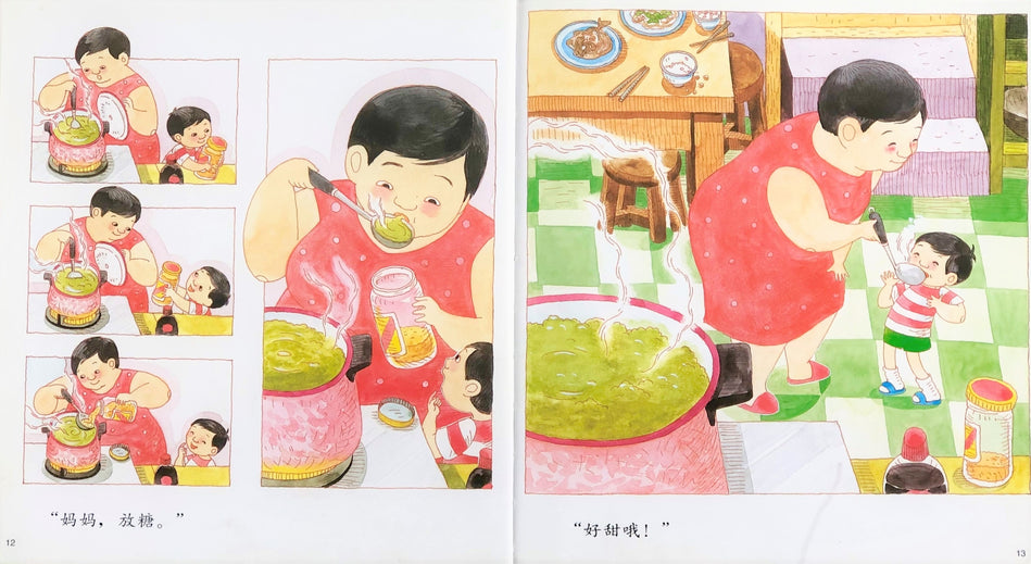 Momma, Let’s Buy Green Peas! 妈妈买绿豆 Chinese Children Book 9787533264062 曾阳晴