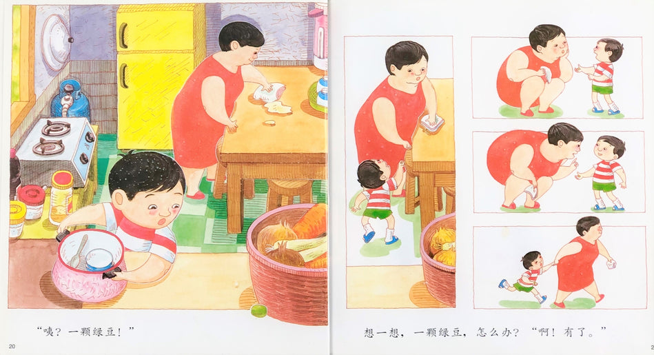 Momma, Let’s Buy Green Peas! 妈妈买绿豆 Chinese Children Book 9787533264062 曾阳晴