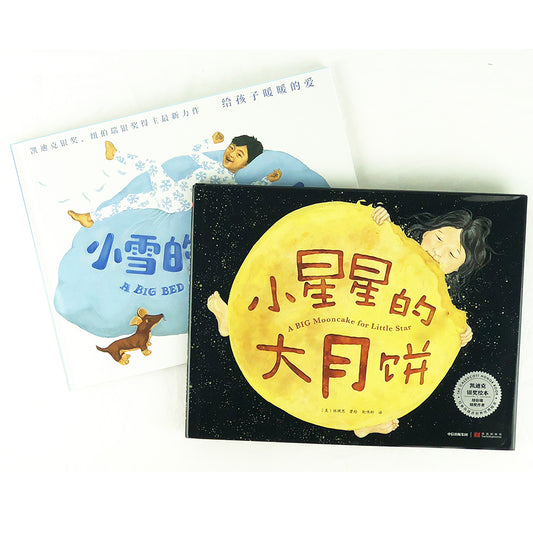 Grace Lin's A Big Mooncake for Little Star & A Big Bed for Little Snow-2 Chinese Children's Books