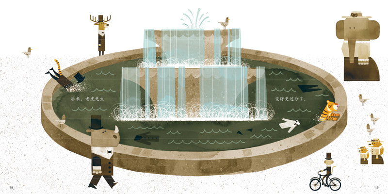 Mr. Tiger Goes Wild 老虎先生来撒野 Chinese Children Book 9787544836050 Peter Brown