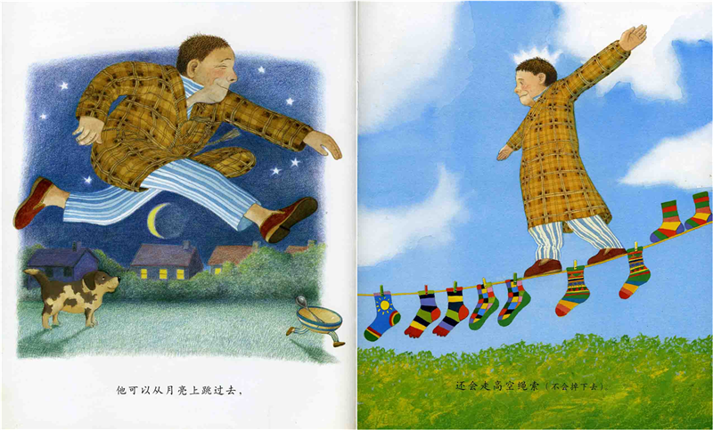 My Dad 我爸爸 Chinese Children Book 9787543464582