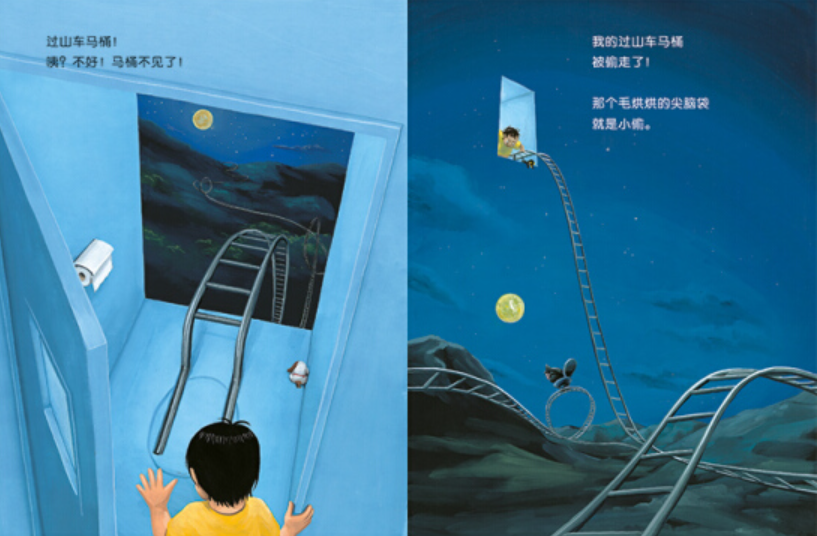 My Magic Toilet Seat 我的神奇马桶 Chinese Children Book 9787221125361 Noritake Suzuki