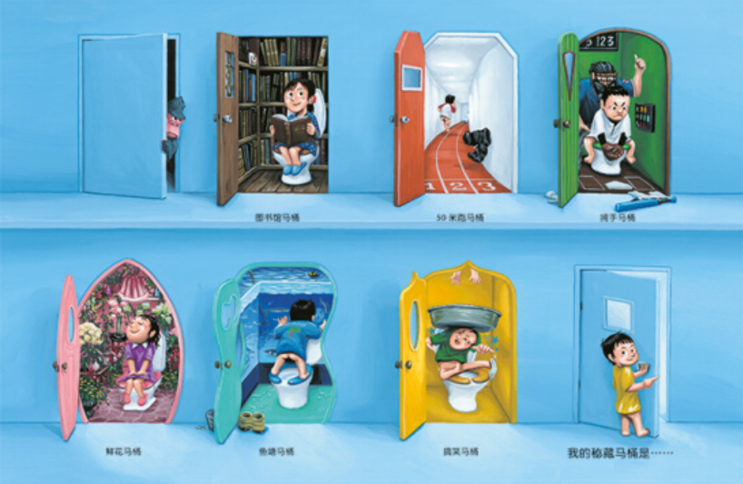 My Magic Toilet Seat 我的神奇马桶 Chinese Children Book 9787221125361 Noritake Suzuki