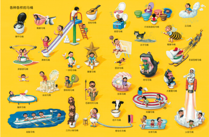 My Magic Toilet Seat 我的神奇马桶 Chinese Children Book 9787221125361 Noritake Suzuki