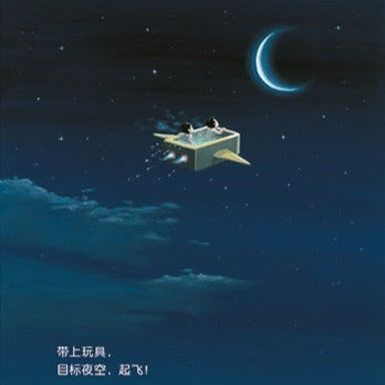 My Magic Toilet, Bathtub & BlaMy Magic Toilet 我的百变浴缸 Chinese children Book 978722112537 Noritake Suzuki