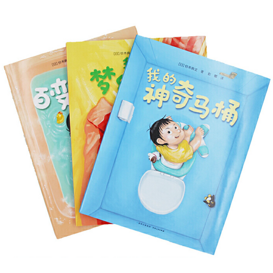 My Magic Toilet, Bathtub & Blanket 我的神奇马桶,我的百变浴缸,我的梦幻被子 Chinese children Book 9787221125361 Noritake Suzuki