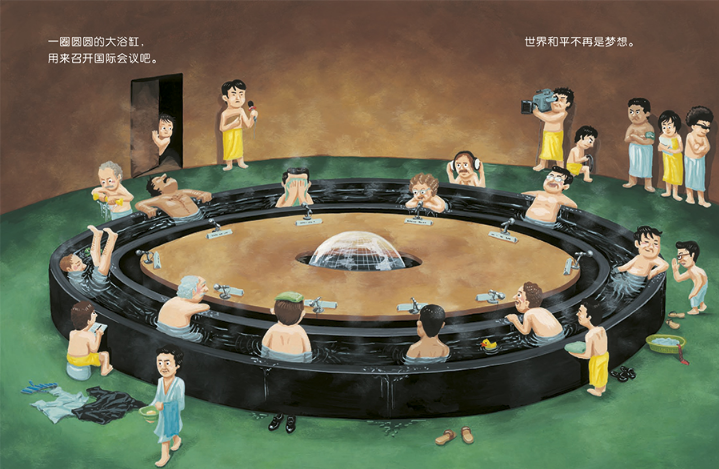 My Magic Toilet, Bathtub & BlaMy Magic Toilet 我的百变浴缸 Chinese children Book 978722112537 Noritake Suzuki
