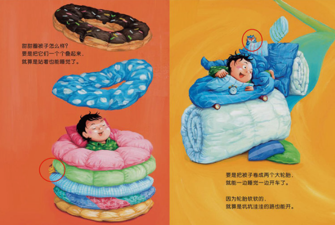 My Dreamy Blanket 我的梦幻被子 Chinese children Book 9787221125378 Noritake Suzuki