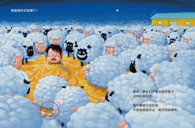 My Dreamy Blanket 我的梦幻被子 Chinese children Book 9787221125378 Noritake Suzuki