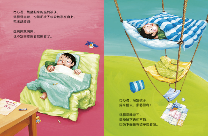 My Dreamy Blanket 我的梦幻被子 Chinese children Book 9787221125378 Noritake Suzuki