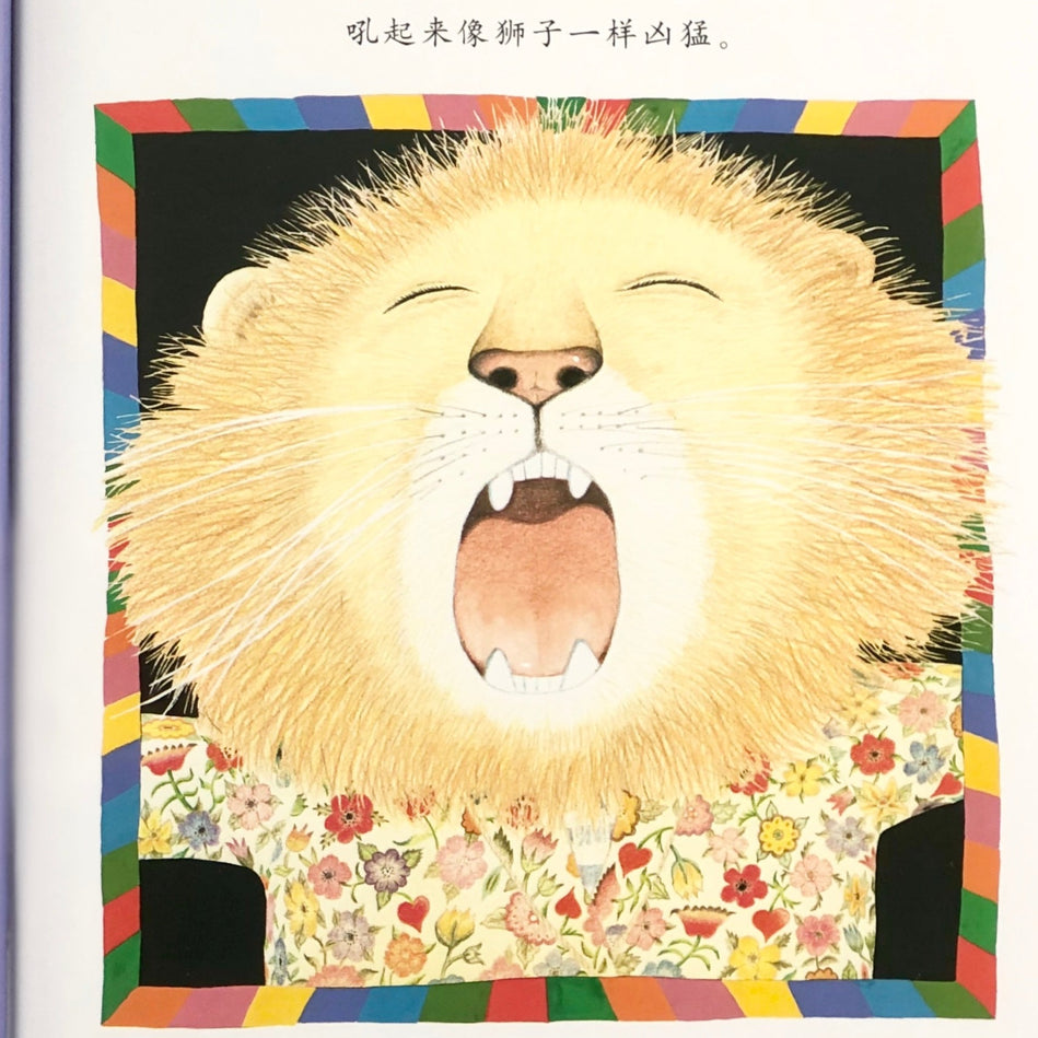 My Mom 我妈妈 Chinese Children Book 9787543464575