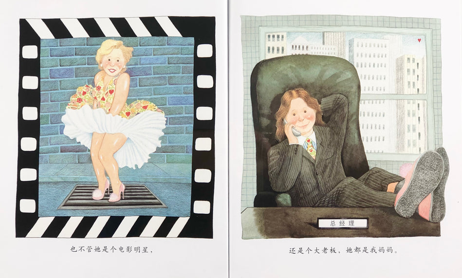 My Mom, My Dad-2 Chinese Books 我妈妈, 我爸爸 Chinese Children Book 9787543464575 Anthony Browne