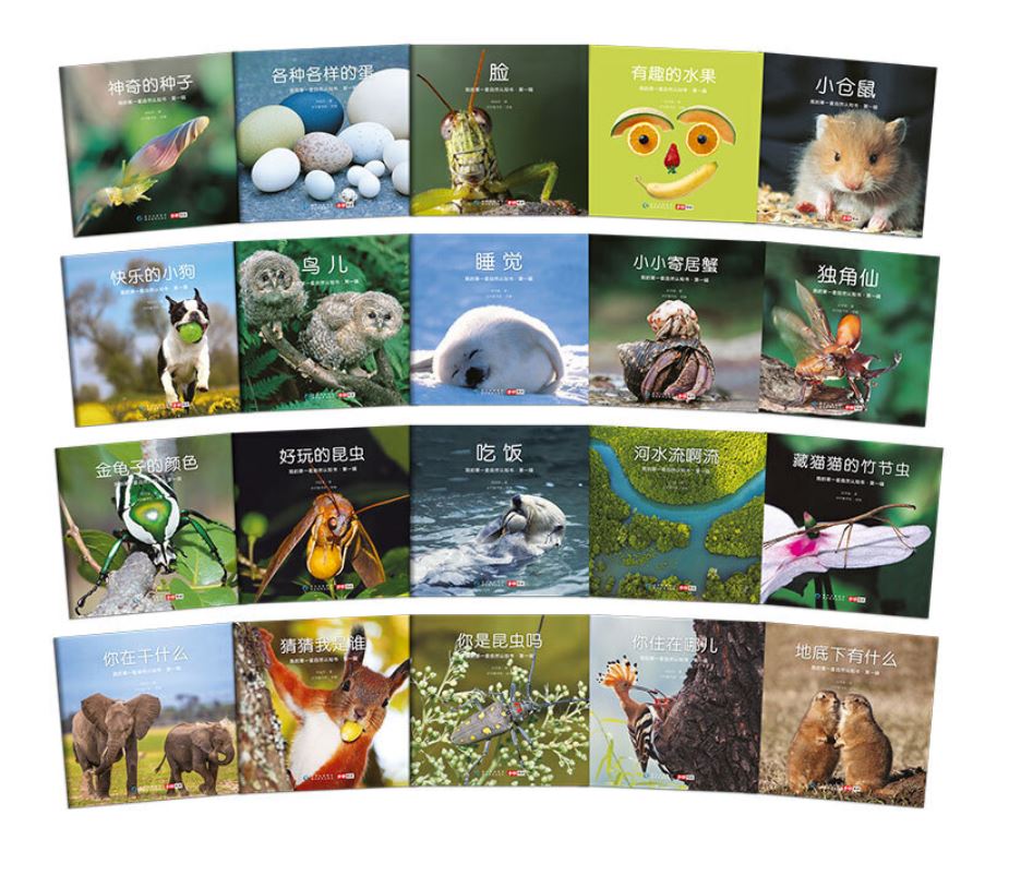 Chinese childrne books My first series about Nature 我的第一套自然认知书9787545611946