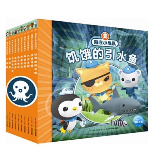 Octonauts Chiese 海底小纵队探险记9787556033140