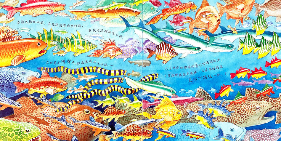 One Smart Fish 一条聪明的鱼 Chinese Children Book 9787556848812 Chris Wormell