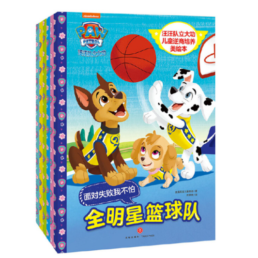 Paw Patrol 汪汪队立大功 9787545529661 Chinese book