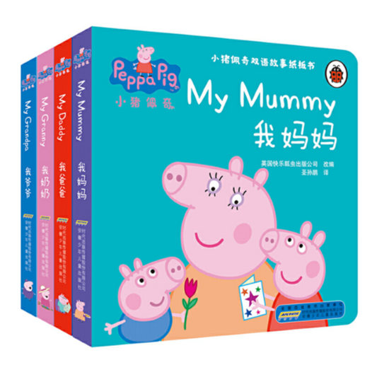 Peppa Pig I 小猪佩奇 bilingual board book Chinese English 9787539796758