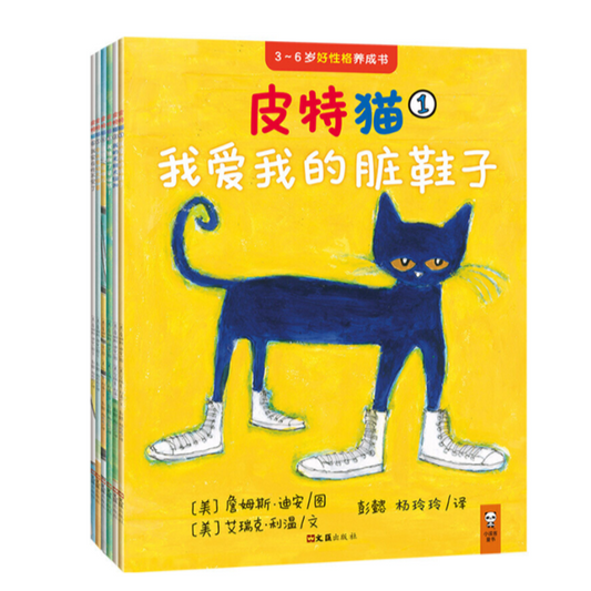 Pete the Cat 皮特猫 9787549626199 Chinese