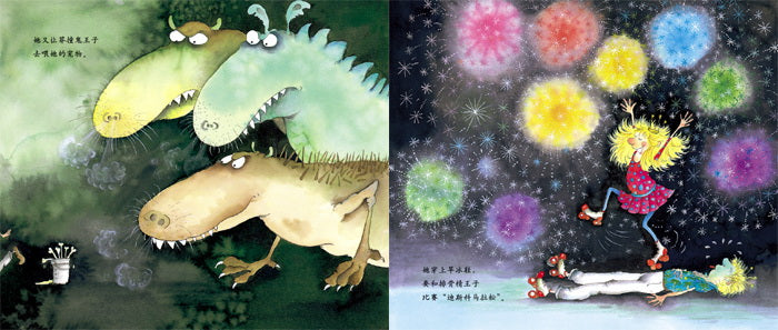 Princess Smartypants 顽皮公主不出嫁 Chinese Children Book 9787513314329 Babette Cole