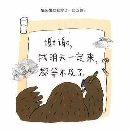 Rooster’s New Neighbor 公鸡的新邻居 Chinese Children Book 9787533278892 Mayuko Kishira
