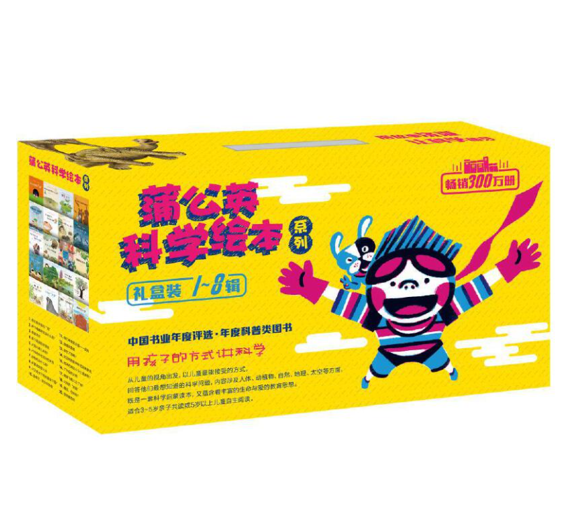 Science Around Me Chinese Children book pu gong ying ke xue hui ben 蒲公英科学绘本 Yeon-gyeong Junga 9787553656137