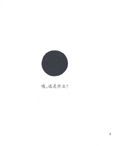 Science Around Me 40-Book Set in Chinese
