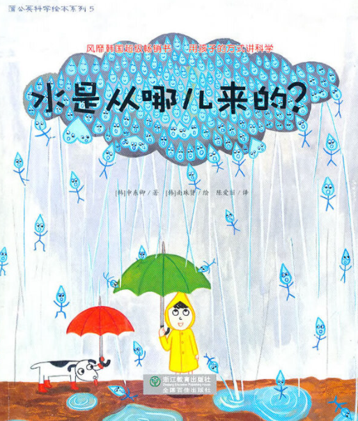 Science Around Me 40-Book Set in Chinese