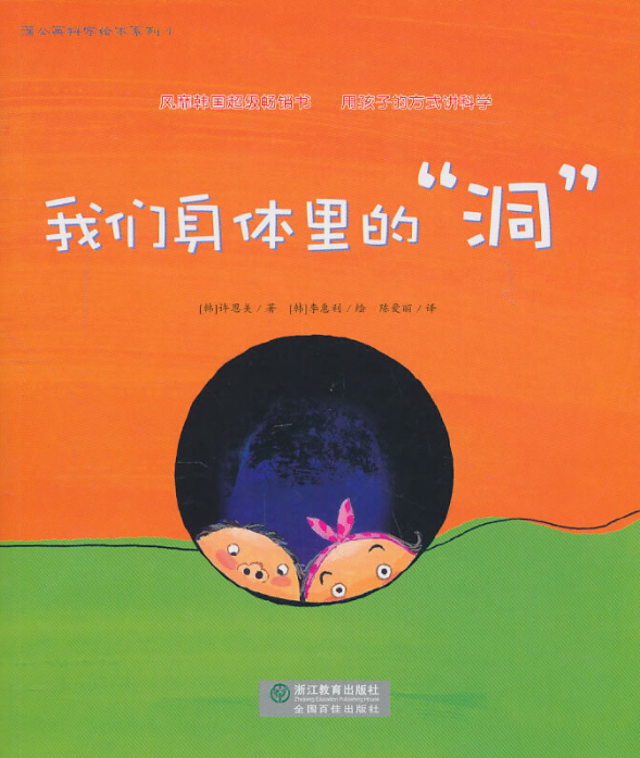 Science Around Me 40-Book Set in Chinese