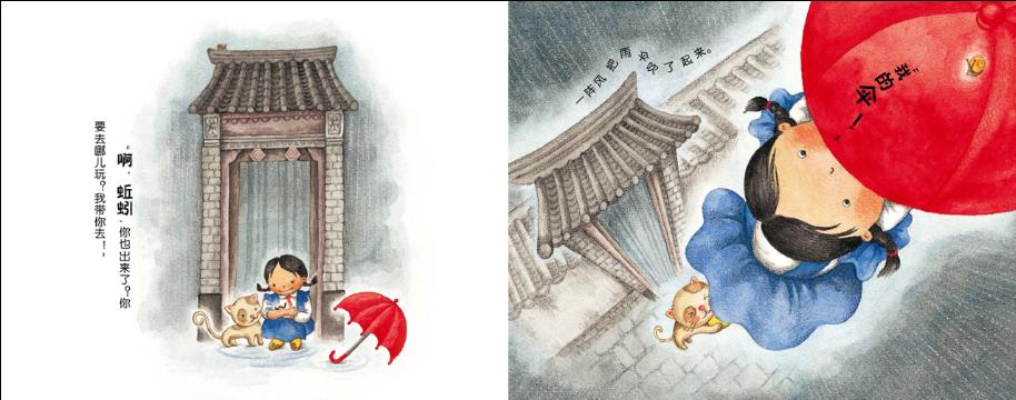 Snails 水牛儿 Chinese children Book 9787551546614 保冬妮