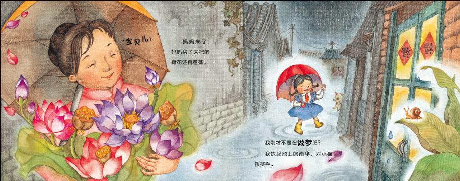 Snails 水牛儿 Chinese children Book 9787551546614 保冬妮