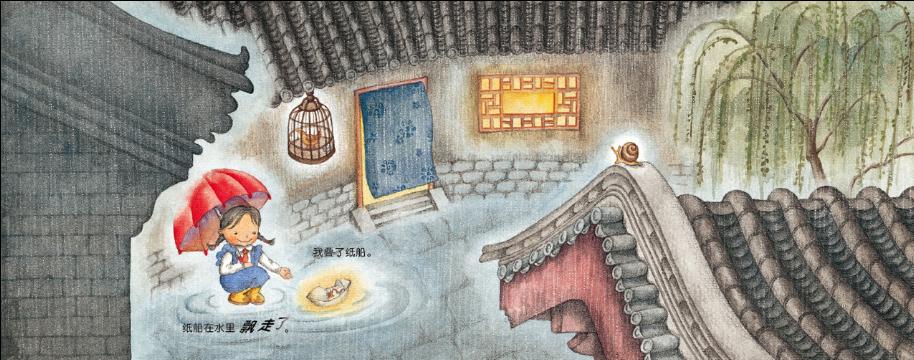 Snails 水牛儿 Chinese children Book 9787551546614 保冬妮