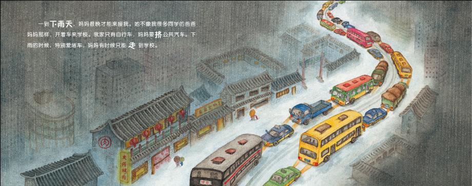 Snails 水牛儿 Chinese children Book 9787551546614 保冬妮