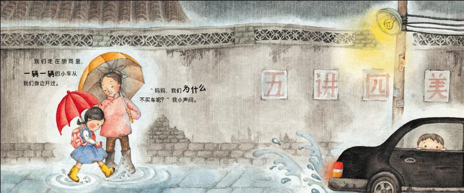 Snails 水牛儿 Chinese children Book 9787551546614 保冬妮