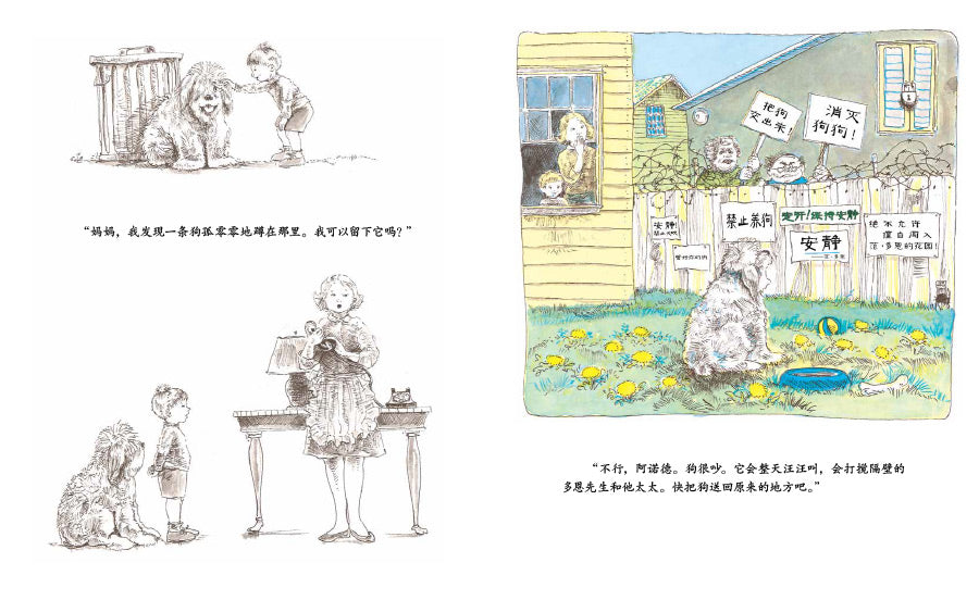 Steven Kellog Classic 我可以留下它吗? Chinese children Book 9787221081773 Margaret Mahy, Steven Kellogg