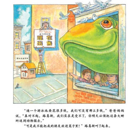 Steven Kellog Classic 神奇的蝌蚪 Chinese children Book 9787221081766 Margaret Mahy, Steven Kellogg