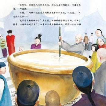 Stone Soup 石头汤 Chinese children Book 9787544257046 Jon Muth