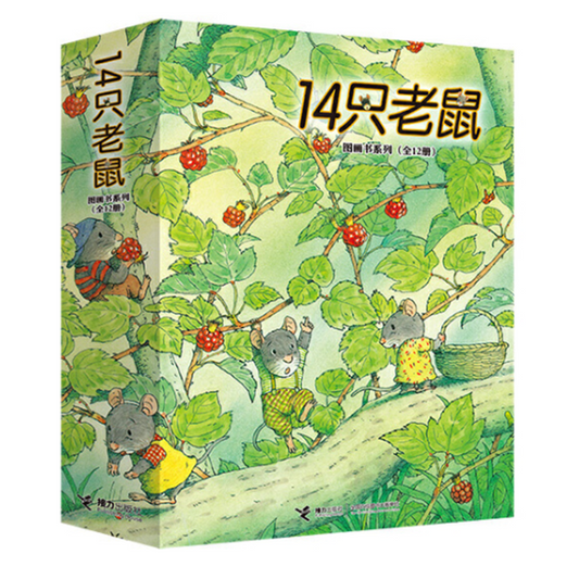 The 14 Forest Mice 14 只老鼠 9787544854634 Chinese